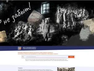 О телемосте комитета по делам архивов Нижегородской области и Красногорского филиала Музея Победы ко Дню памяти жертв геноцида советского народа