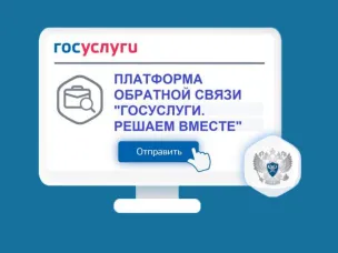 Что такое ПОС или Платформа обратной связи?