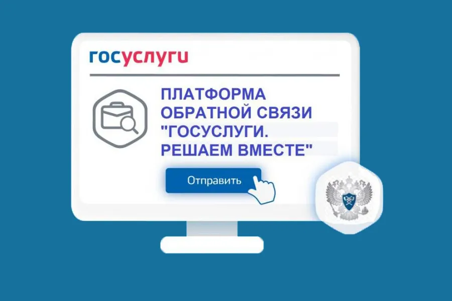 Что такое ПОС или Платформа обратной связи?