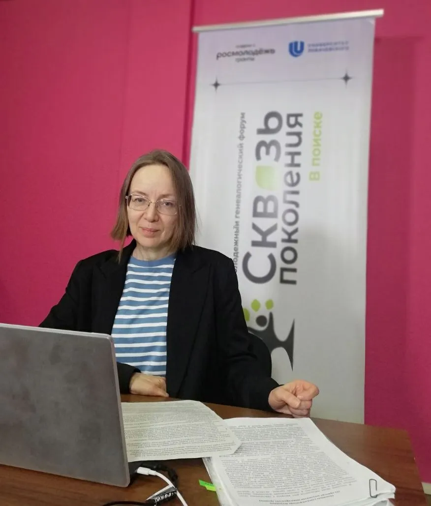 Проведено занятие для участников  «Школы генеалогии «Сквозь поколения 2024» на тему: «Основные источники генеалогической информации  XVIII – начала XX вв.  (на примере документов нижегородских архивов)»