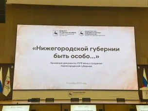 Публичная лекция Б.М. Пудалова «Нижегородской губернии быть особо...» прошла в Нижегородском кремле