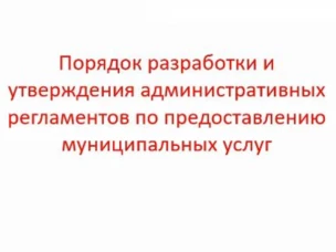 О проведении семинаров с муниципальными архивами Нижегородской области по разработке и утверждению административных регламентов
