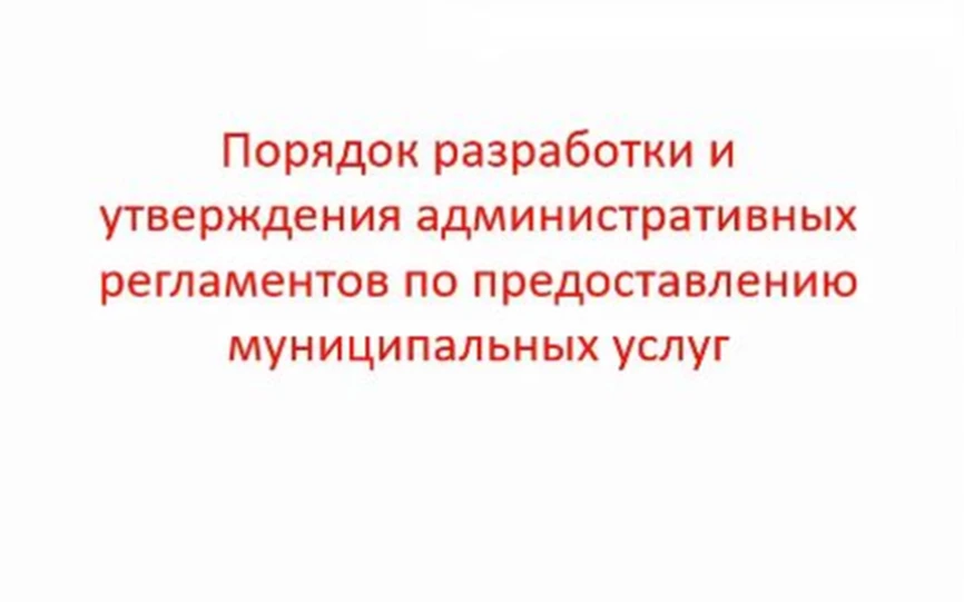 О проведении семинаров с муниципальными архивами Нижегородской области по разработке и утверждению административных регламентов