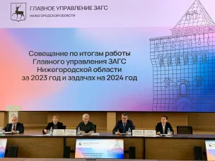 Руководитель комитета Пудалов Б.М. принял участие в совещании по итогам работы в 2023 году главного управления ЗАГС Нижегородской области