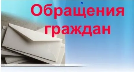 Анализ статистической информации по обращениям граждан в комитет по делам архивов за IV квартал 2023 г.