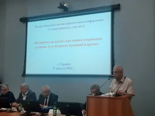Об участии в межрегиональной научно-практической конференции «Историческая память как основа сохранения духовных и культурных традиций народов» в г. Саранске