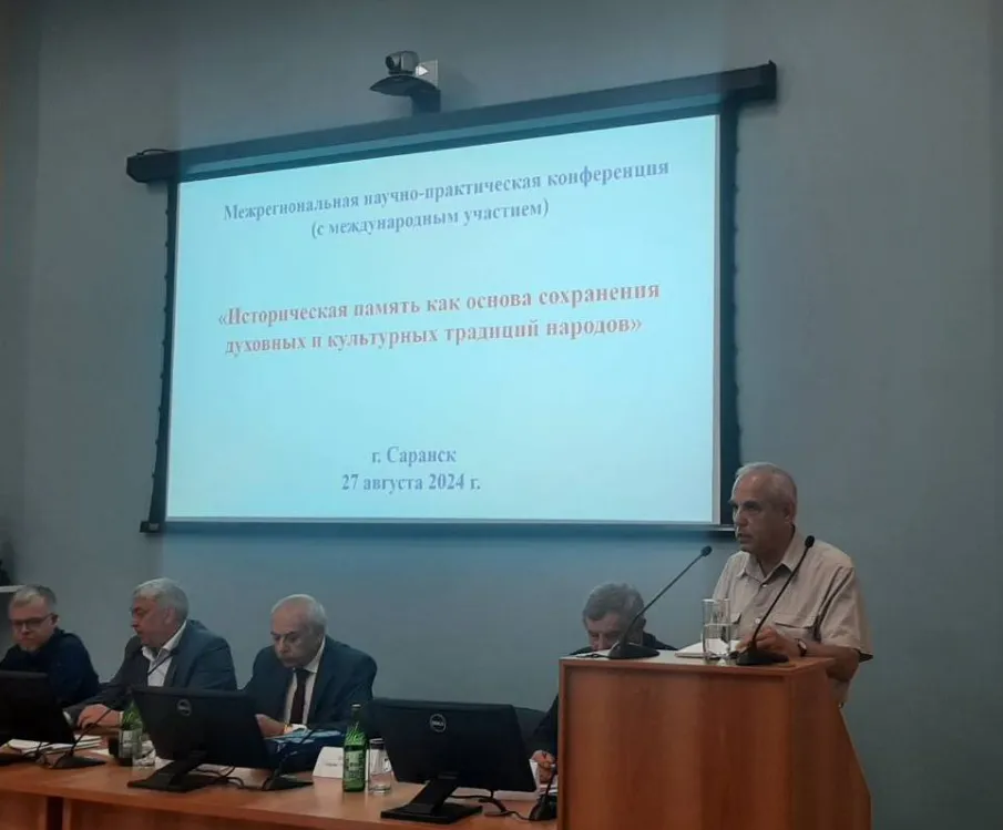 Об участии в межрегиональной научно-практической конференции «Историческая память как основа сохранения духовных и культурных традиций народов» в г. Саранске