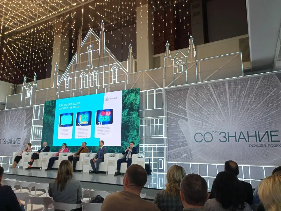 Об участии в ESG-форуме «СО.ЗНАНИЕ»