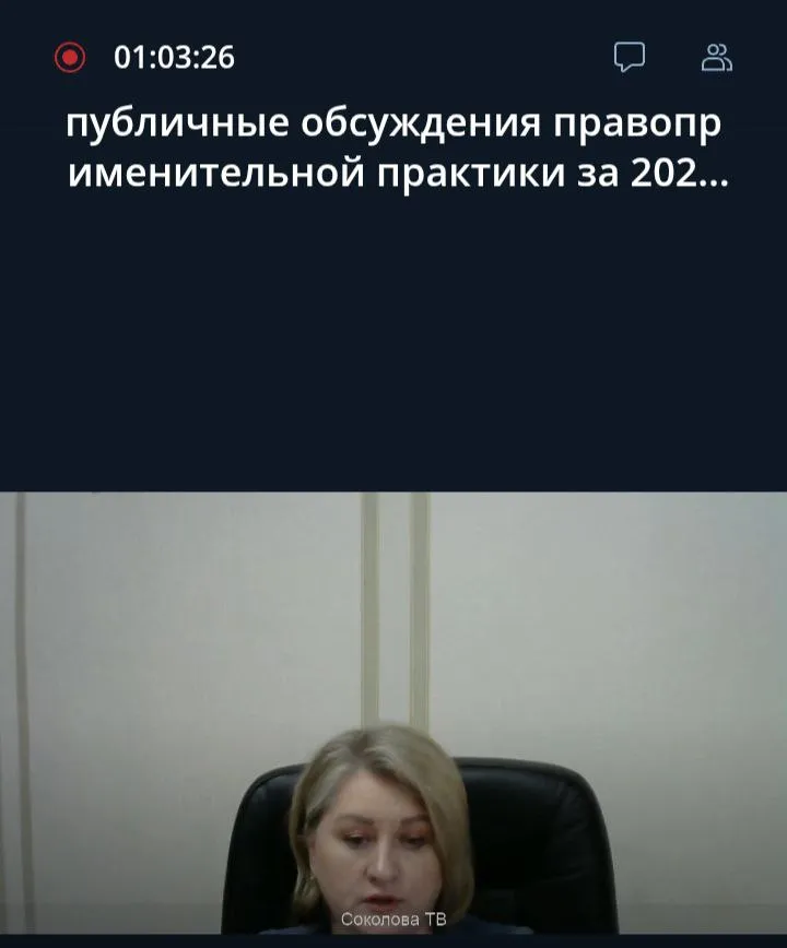 Состоялись публичные обсуждения правоприменительной практики комитета по делам архивов