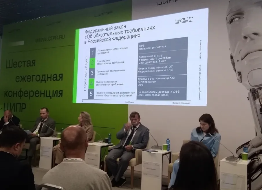 Специалисты комитета по делам архивов Нижегородской области приняли участие в «ЦИПР»