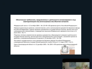 Проведен профилактический визит