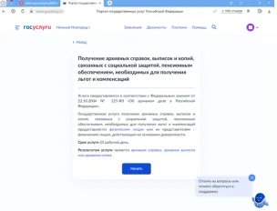 Третий квартал'