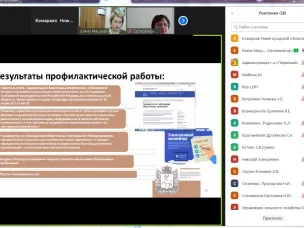Состоялись публичные обсуждения правоприменительной практики комитета