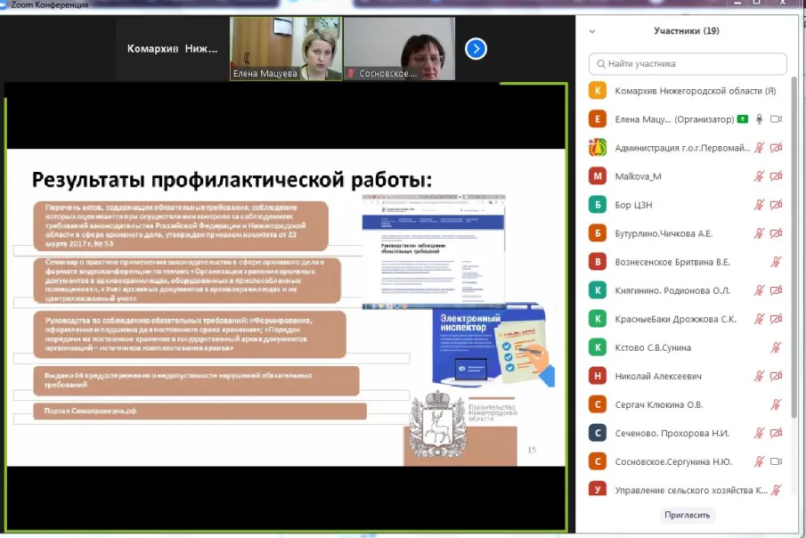 Состоялись публичные обсуждения правоприменительной практики комитета