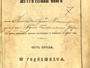 120 лет назад родился дважды Герой Советского Союза В.Г. Рязанов