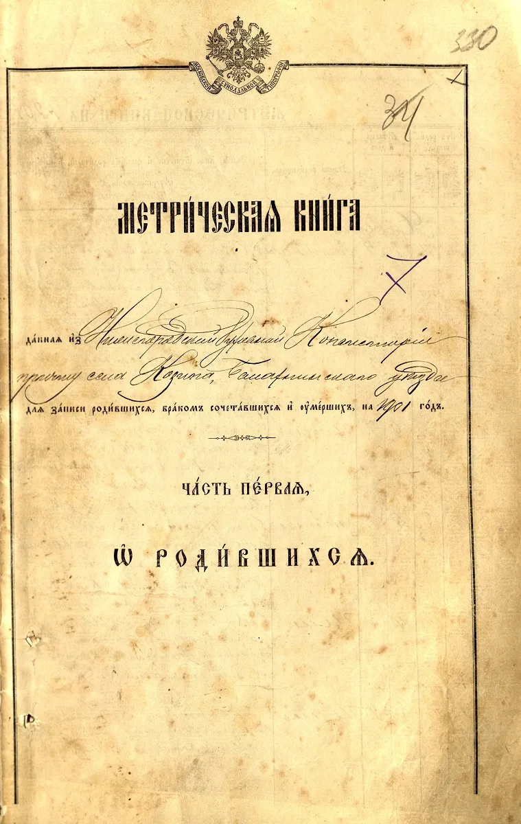 120 лет назад родился дважды Герой Советского Союза В.Г. Рязанов