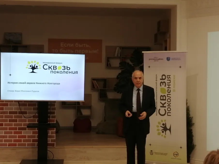 Об участии в работе форума «Сквозь поколения. В поиске»