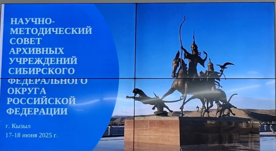 Опыт комплектования архивов Нижегородской области документами по истории специальной военной операции был представлен на совещании-семинаре в рамках Научно - методического совета архивных учреждений Сибирского федерального округа