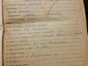 Об отборе на постоянное хранение личных карточек уволенных работников медико-инструментального завода