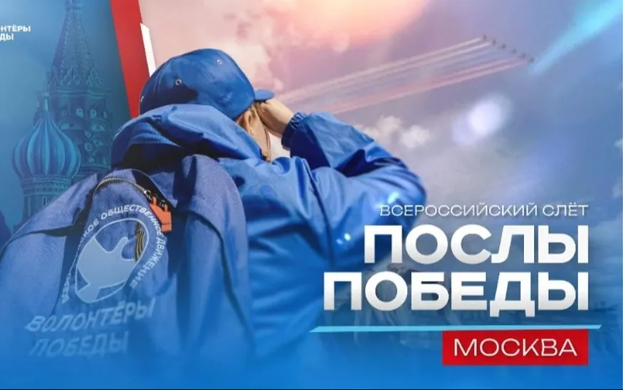 Нижегородцев приглашают присоединиться к всероссийскому конкурсу «Послы Победы»