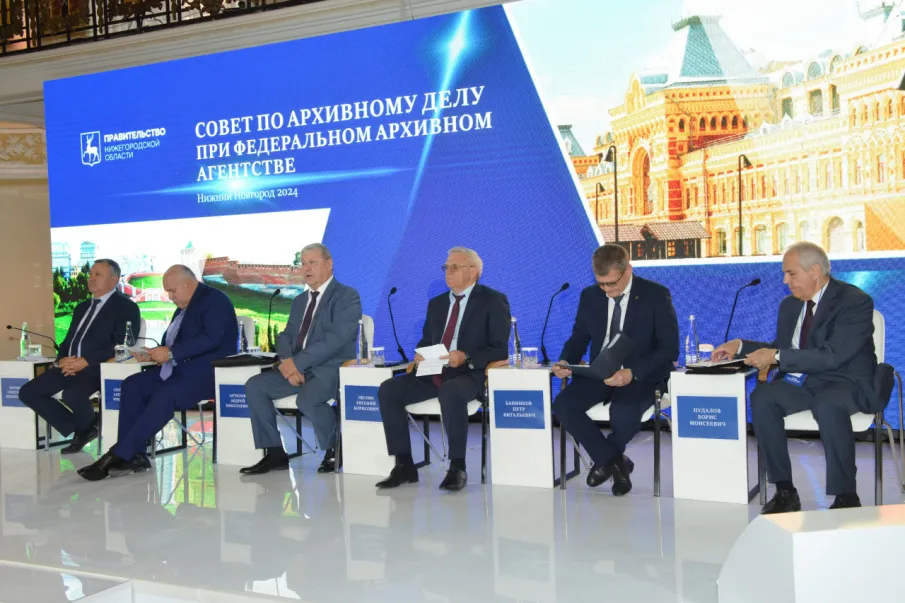 Состоялось заседание Совета по архивному делу при Федеральном архивном агентстве