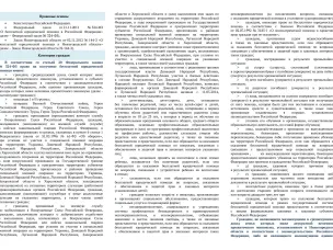 Информация о категориях граждан, которым предоставлено право на получение бесплатной юридической помощи и субъектах, оказывающих указанную помощь