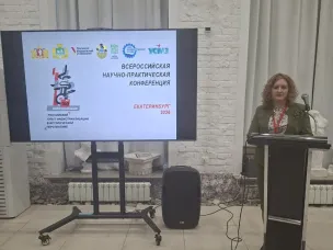 Об участии в конференции «Российский опыт индустриализации в исторической перспективе»