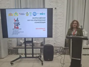 Об участии в конференции «Российский опыт индустриализации в исторической перспективе»