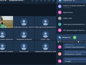 Профилактический визит в отношении организаций — источников комплектования муниципальных архивов Сергачского и Шатковского муниципальных округов Нижегородской области