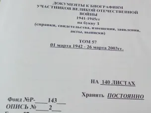 Рабочий визит в сектор архивного дела администрации Ветлужского муниципального округа Нижегородской области
