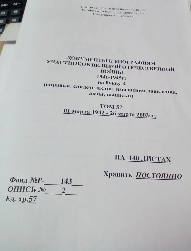 Рабочий визит в сектор архивного дела администрации Ветлужского муниципального округа Нижегородской области