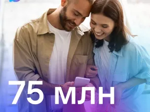 В МАХ зарегистрировались 75 миллионов пользователей