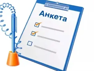 Анкета «Оценка удовлетворенности внешних клиентов информацией об источниках генеалогических сведений, находящихся на хранении в архивах Нижегородской области»