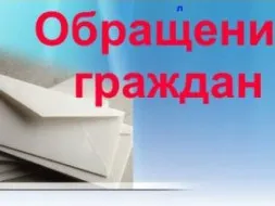 Анализ статистической информации по обращениям граждан  в комитет по делам архивов Нижегородской области за II квартал 2024 г.