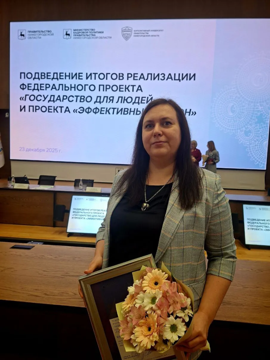 О награждении Благодарственными письмами Правительства Нижегородской области