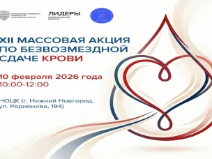 СТАНЬ ДОНОРОМ