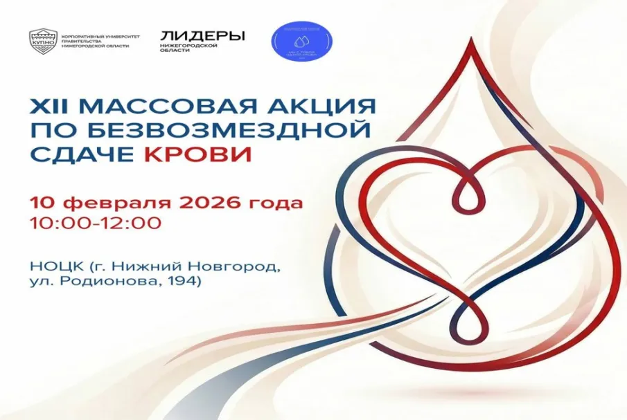 СТАНЬ ДОНОРОМ