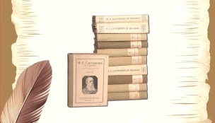 Об участии в межрегиональной научно-практической конференции, приуроченной к 200-летию со дня рождения М.Е. Салтыкова - Щедрина