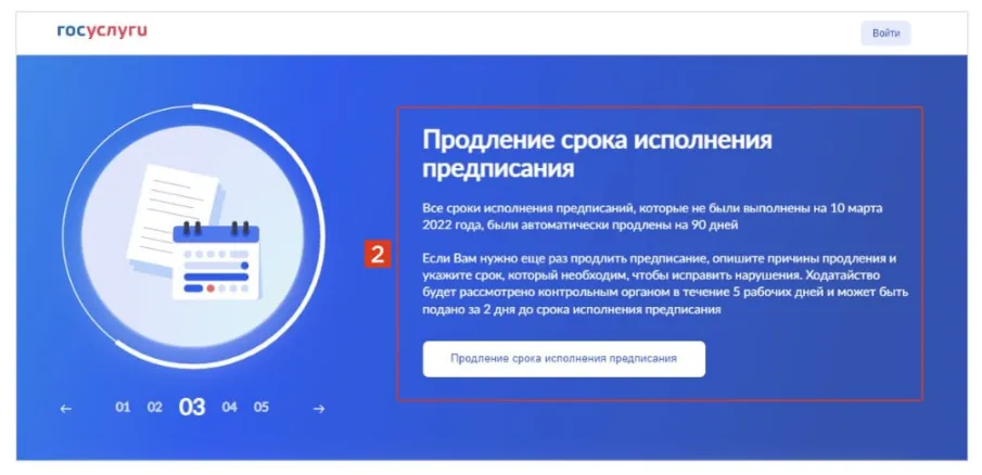 Разъяснения о возможности отсрочки исполнения предписания об устранении выявленных нарушений повторно на срок до одного года в случае, если обстоятельства не позволили исполнить предписания в течение уже предоставленного 1 года отсрочки